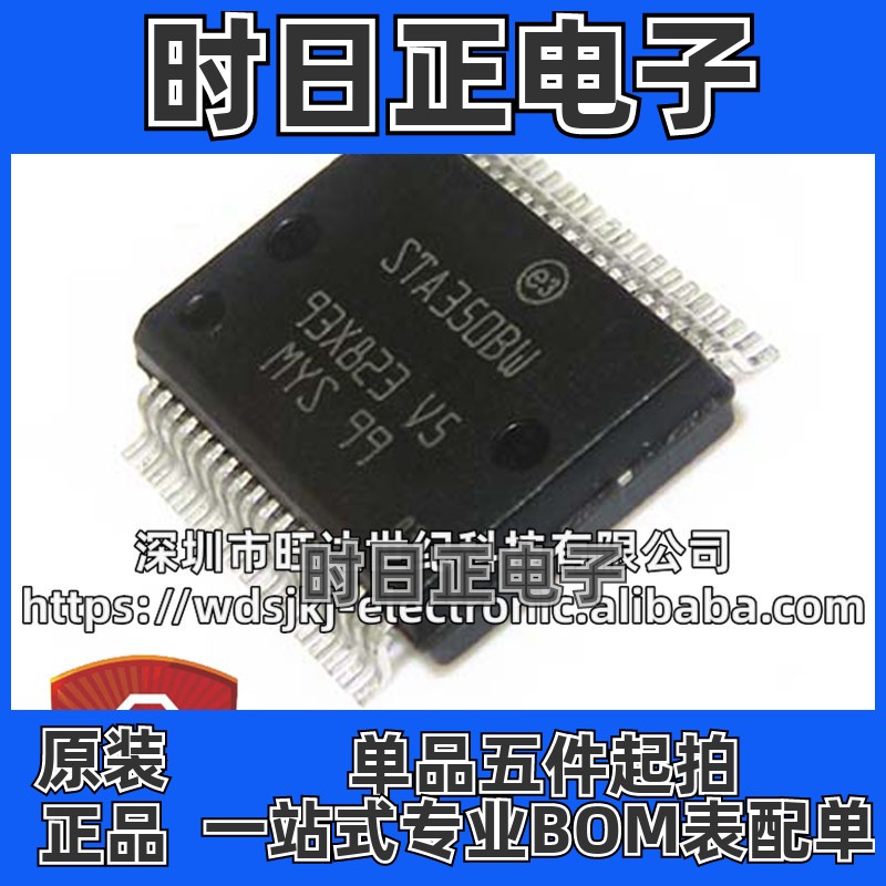原装 STA350BW STA3508W 封装HSSOP36 数字音频功放放大器IC芯片