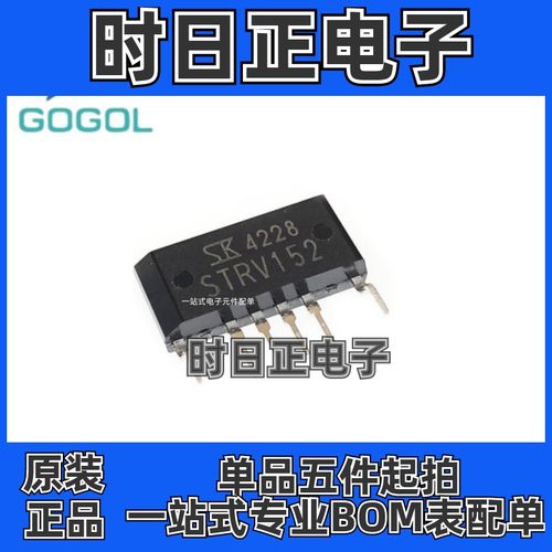 全新原装 STRV152 封装ZIP-6 电源厚膜块 液晶空调II支持批量配单