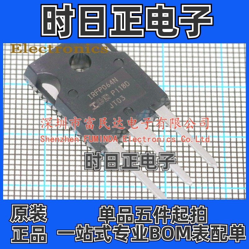 场效应管(MOSFET) IRFP064NPBF TO-247AC-3 全新现货