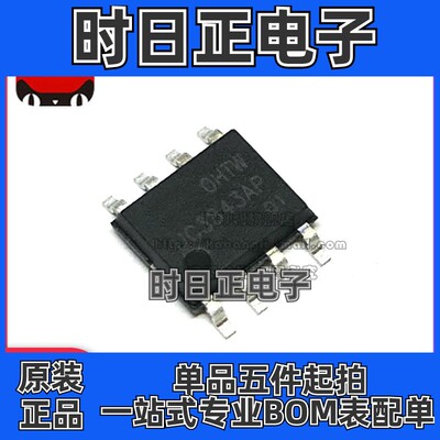 全新原装 UC3843AP-S08-R 丝印UC3843AP 开关电源芯片 SOP-8
