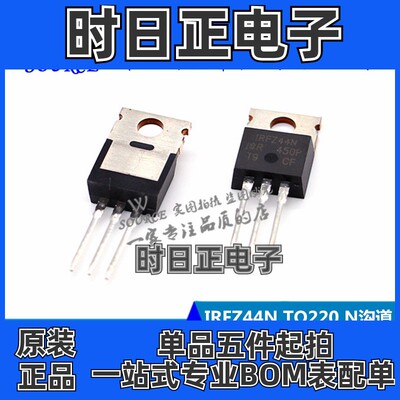 IRFZ44N IRFZ44NPBF TO220 N沟道 MOS场效应管 55V49A 原装正品