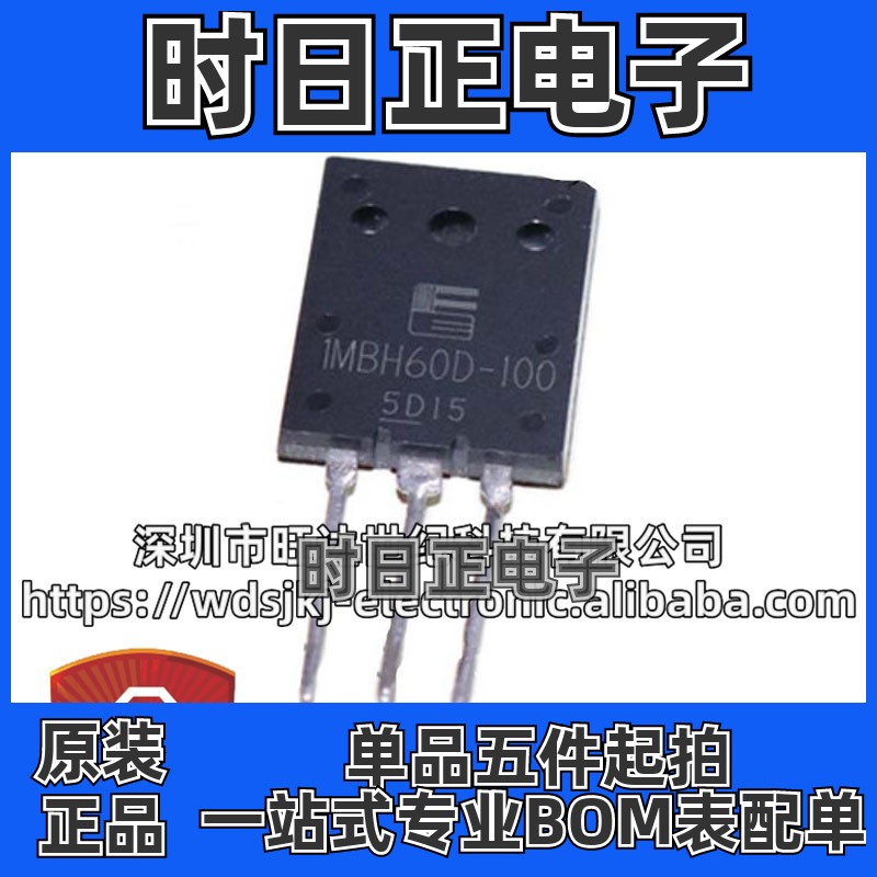 原装 1MBH60D-100 IMBH60D-100 60A/1000V 大功率管三极管 TO-3PL