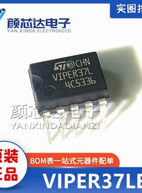 全新原装进口ST VIPER37LE VIPER37L DIP-10 现货可直拍