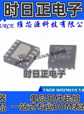 TPS7A9101DSKR 19GP WSON10 1A低噪声高精度可调节超低压降稳压器