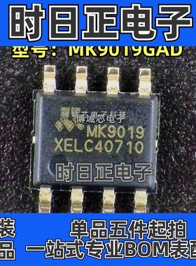 全新原装 MERAKI/茂睿芯型号:MK9019GAD 丝印:MK9019 封装:ESOP-8