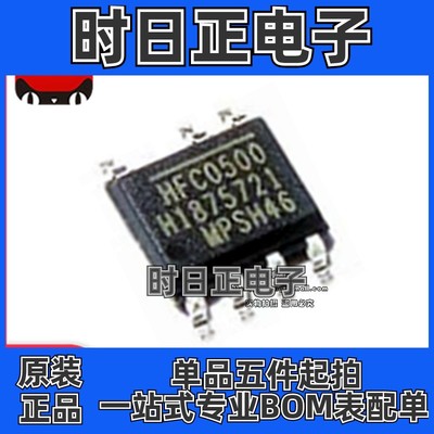 原装进口 HFC0500GS-Z HFC0500 SOP7 贴片液晶电源管理IC芯片全新