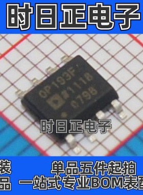 OP193FS OP193FSZ SOP-8 原装正品