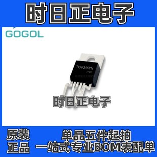 TOP246直插TO220电源管理 正品 量大价格优惠 全新原装 TOP246YN