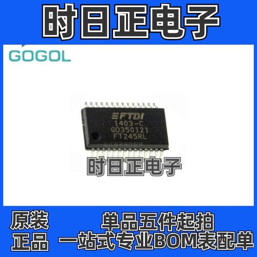 FT245RL-REEL 封装SSOP28印FT245RL接口芯片原装正品支持批量配单