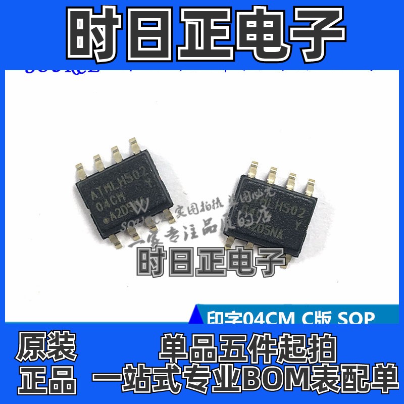 AT24C04C-SSHM-T 印字04CM 存储器 EEPROM 串口 C版 SOP8
