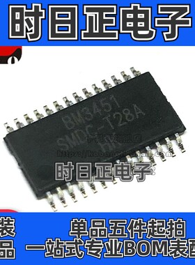 全新原装 BM3451SMDC-T28A 贴片 TSSOP-28 BM3451 锂电池保护芯片