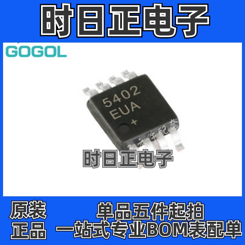 MAX5402EUA+T MAX5402EUA 贴片MSOP-8 数字电位器芯片 全新原装