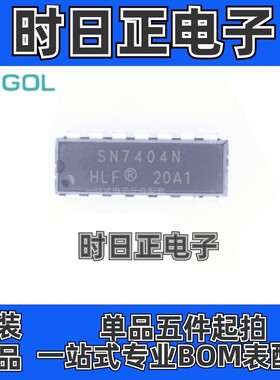 SN7404N SN7404 7404 直插DIP14 栅极和逆变器芯片 POLOUTA