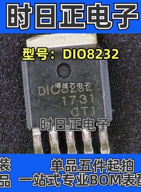 全新原装 DIOO/帝奥微 型号:DIO8232 封装:TO252-5 LED驱动