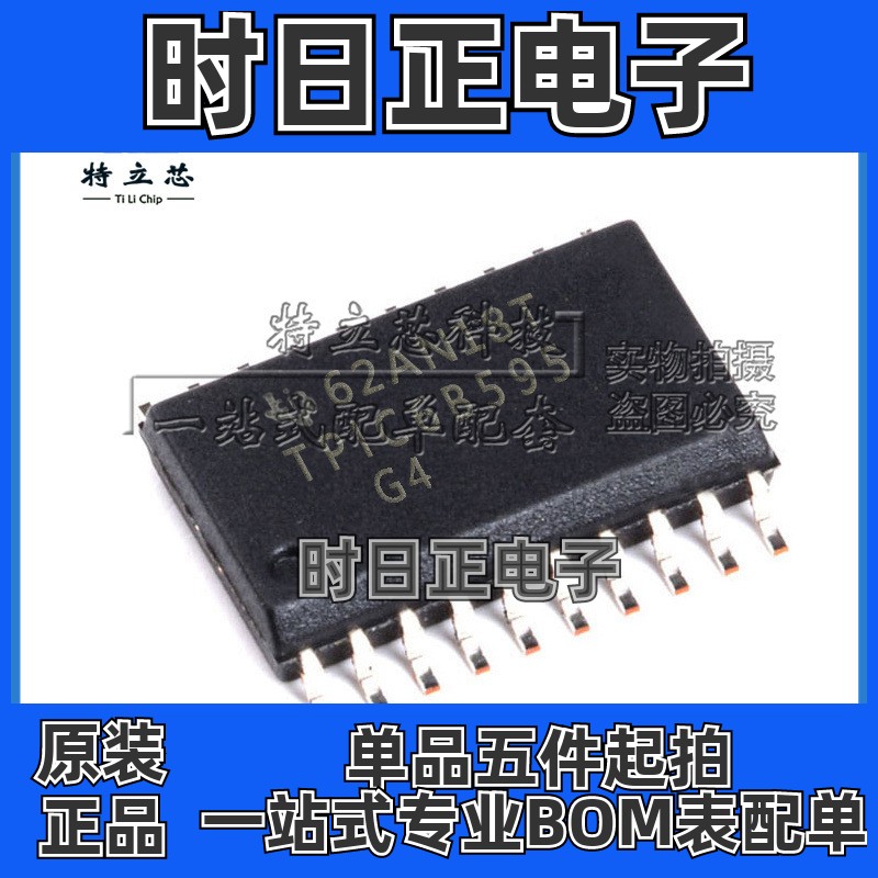 TPIC6B595 TPIC6B595DWR TPIC6B595DW TPIC6B595DWT SOP20 TPIC6B