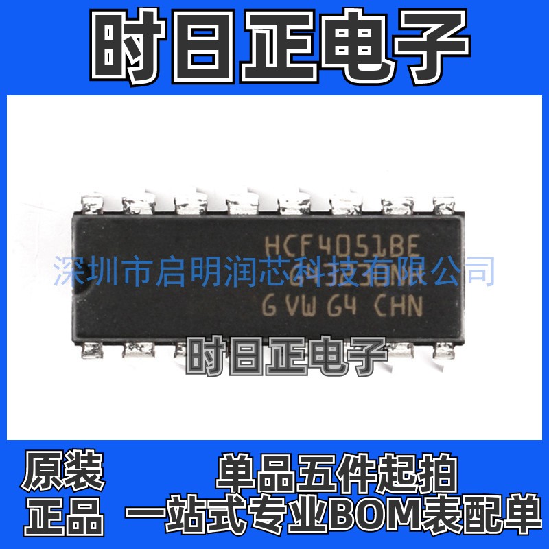 原装正品 CD4051BE 4051 4052BPWR 4051 4053 4052BM96 逻辑芯片