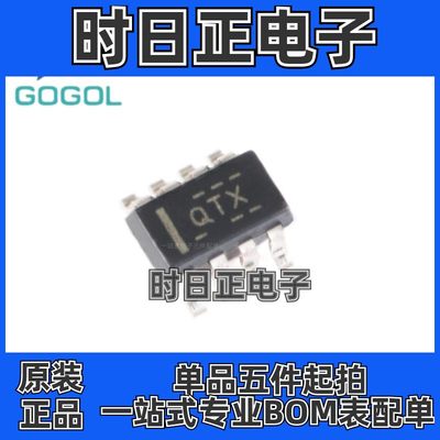 TPS62120DCNR   TPS62120丝印QTX SOT23-8稳压器原装量大价格优惠