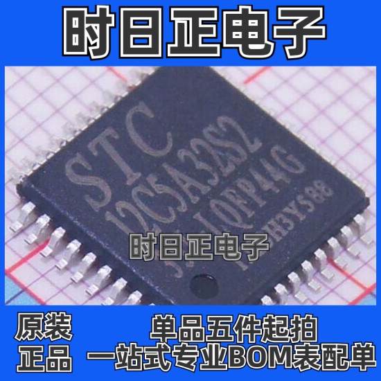 STC12C5A32S2-35I-LQFP44