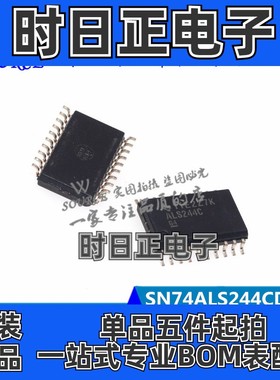 SN74ALS244CDWR ALS244C SOP20 八进制缓冲器 线路驱动器