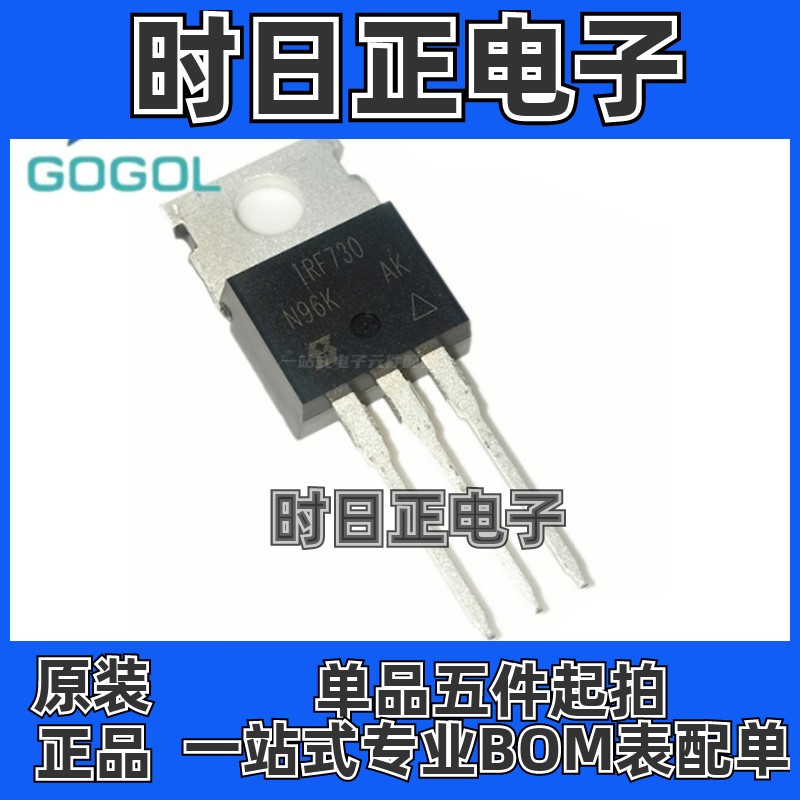 原装正品 IRF730PBF  IRF730PB IRF730 封装TO-220 N沟道场效应管