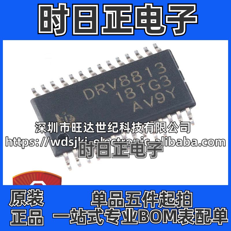 原装 DRV8813PWPR DRV8813 贴片HTSSOP-28 电机驱动器芯片IC