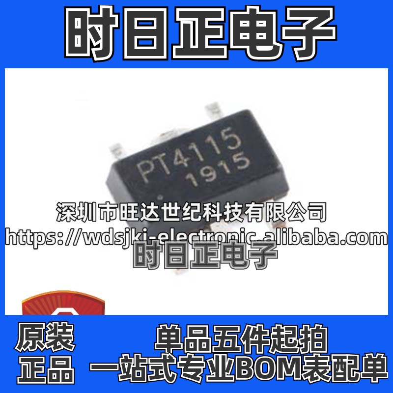 原装 UMW PT4115 封装SOT-89-5 30V1.2A高调光比LED恒流驱动器芯