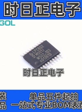 全新原装LPC802M001JDH LPC802M001JDH20J 封装TSSOP20  量大价优