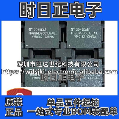 原装 THGBMJG6C1LBAIL EMMC5.1 封装BGA153 东芝toshiba 内存芯片