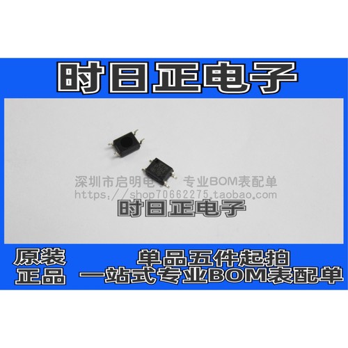 全新原装 TLP184GB P184 贴片SOP-4 光耦 光电耦合器