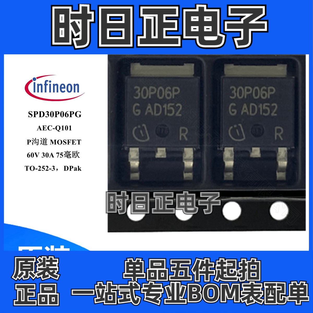 SPD30P06PG 场效应管 MOSFET P沟道 60V 30A 75毫欧 TO-252 mos管