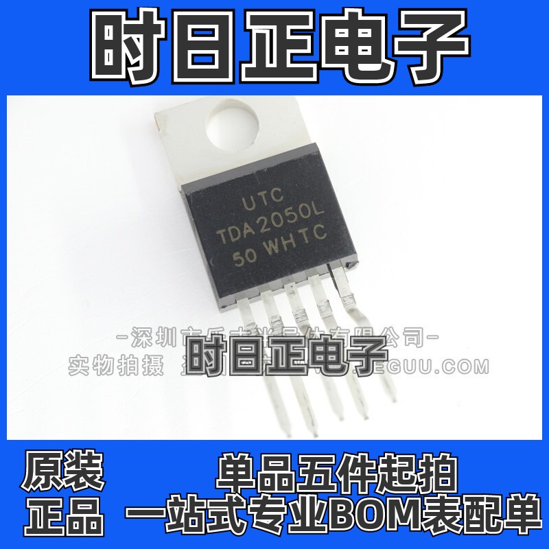 TDA2050L TDA50 TO2 音频放大器芯片  全新集成电路(IC)IC全新AV
