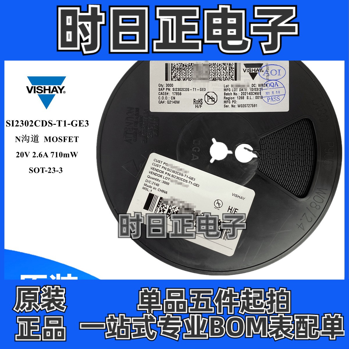 原装 SI2302CDS-T1-GE3 N沟道 场效应管 MOSFET 2.6A 20V SOT-23