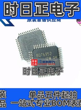 专注原装 BQ76952PFBR TQFP-48 3~16节 电池管理芯片 BQ76952