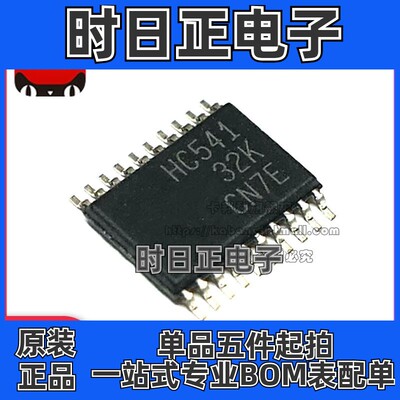 全新原装 SN74HC541PWR SN74HC541PW 丝印HC541 TSSOP20 逻辑芯片