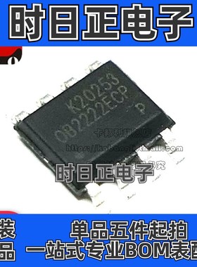 全新原装 OB2222ECPA OB2222ECP 贴片SOP8 电源管理芯片