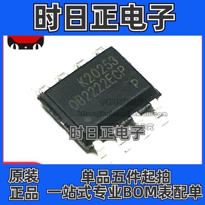 全新原装 OB2222ECPA OB2222ECP 贴片SOP8 电源管理芯片
