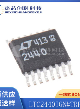 LTC2440IGN#TRPBF SSOP-16 全新原装 芯片IC集成电路2440IGN#TRPB