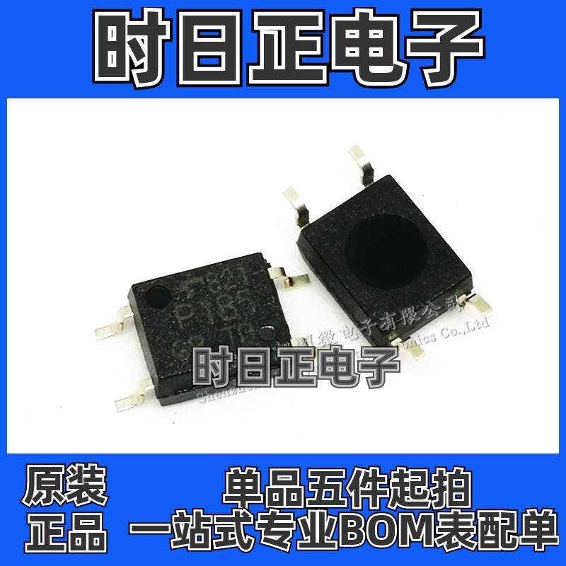 供应 全新原装 TLP185GB P185 GB档 SOP-4 贴片光耦 光电耦合器