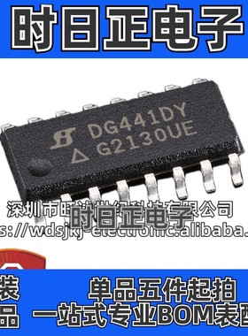 原装 DG441DY DG441DYZ 四通道 模拟开关芯片 封装SOP-16 集成IC