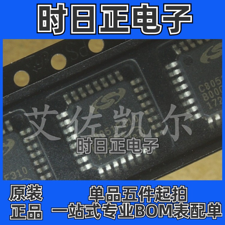 C8051F310 C8051F310-GQR SILICON LQFP32 原装芯片