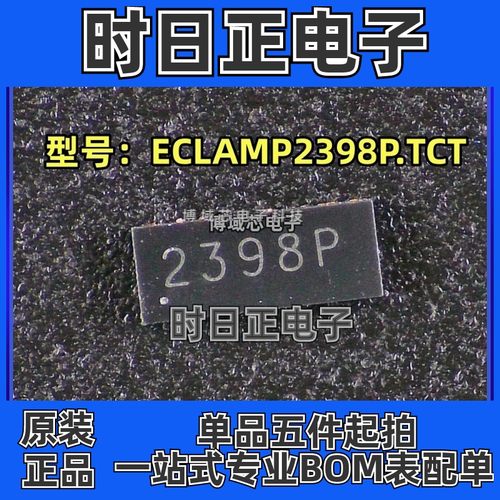 全新原装 SEMTECH/升特 型号:ECLAMP2398P.TCT 丝印:2398P