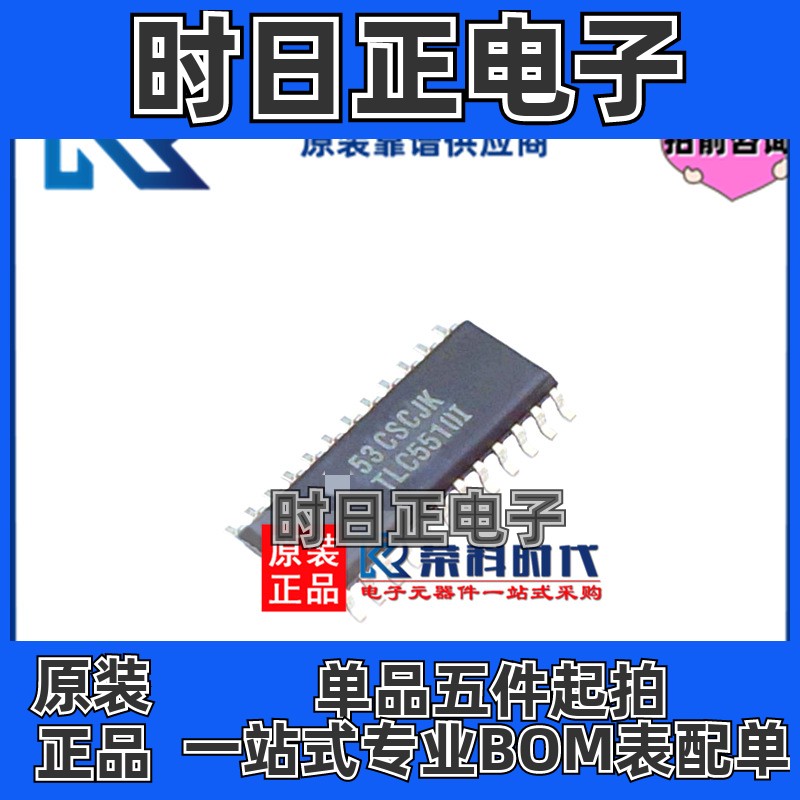 TLC5510INSR SOP24 专注TI原装 8位 20MSPS模数转换器(ADC)