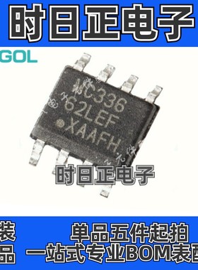 原装正品  MC33662LEFR2 MC33662 SOP8 贴片 收发器芯片 量大价优