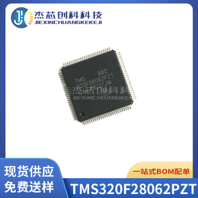 全新原装 TMS320F28062PZT LQFP-100 32位微控制器MCU 单片机芯片