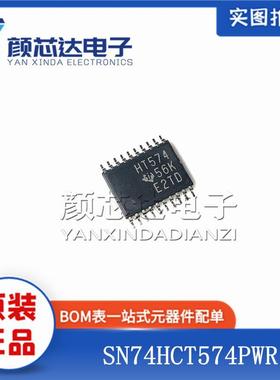 原装正品 SN74HCT574PWR 丝印HT574 TSSOP-20贴片 逻辑触发器芯片