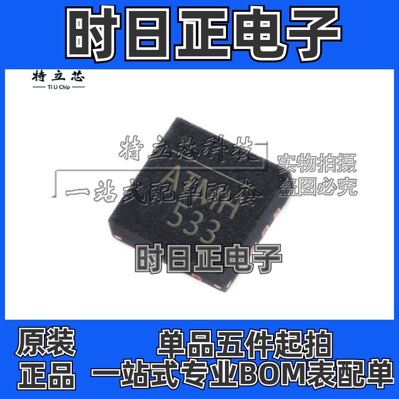 MP8771GQ-Z MP8771GQ 丝印ATMH 封装QFN16 稳压器芯片IC 全新原装