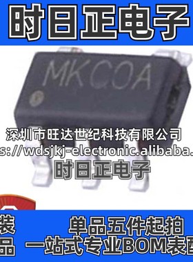 原装 RY2201 封装SOT23-5 丝印MKF 4.3V 3A单节锂电池保护IC芯片
