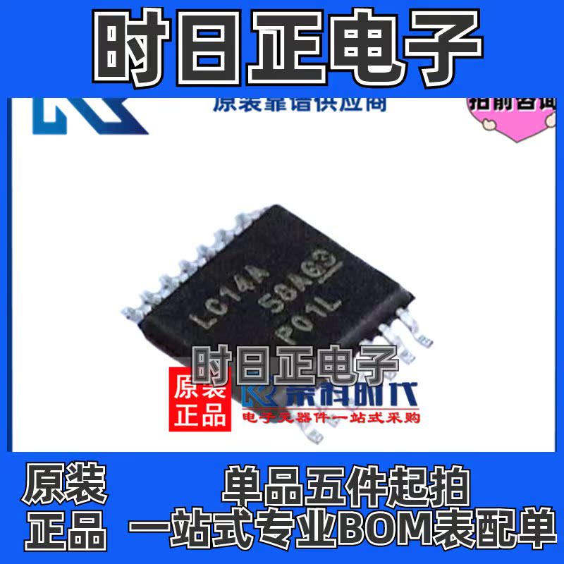 SN74LVC14APWR LC14A TSSOP14 专注TI 六角施密特触发器逆变器