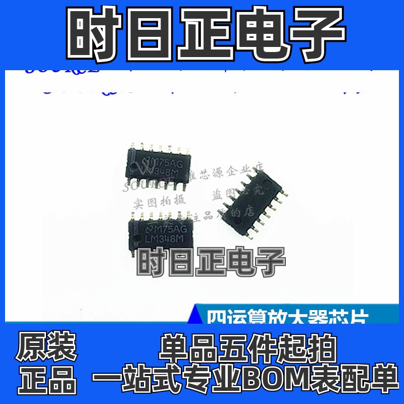 LM348M   LM348  进口NS SOP14 原装正品