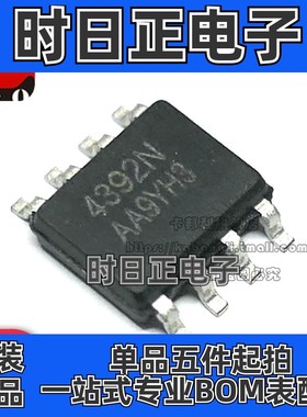 全新原装 AM4392N 丝印4392N 贴片SOP-8  N沟道 MOS场效应管